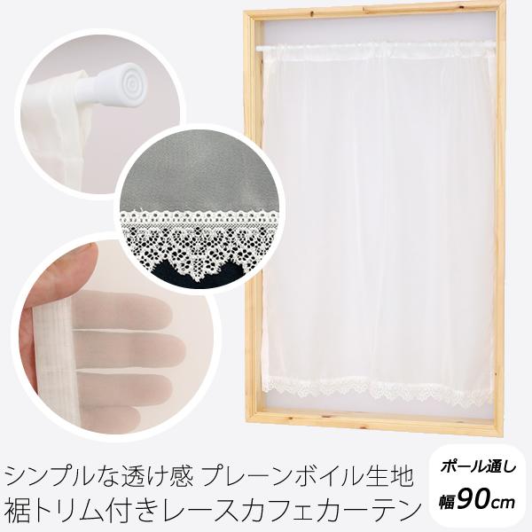 ■スマートフォンの方は↓「商品情報をもっと見る」から【詳細と発送予定日】をご確認下さい。透け感が綺麗なボイルレースカフェカーテンです。細い糸で出来ていますが、仕上がりはしなやかな生地で、触り心地はさらさらしています。色は糸の元々の色をそのま...