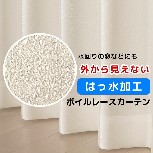 レースカーテン ミラー UVカット 夜も見えにくい 遮像 光沢斜め格子柄 はっ水 4295ホワイト イージーオーダー幅151〜200×丈201〜280cm 1枚入 受注生産A