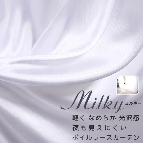 ■スマートフォンの方は↓「商品情報をもっと見る」から【詳細と発送予定日】をご確認下さい。薄くて軽い生地でありながら、UVカット率も高めた機能的レースカーテンです。夜電気をつけても外から見えにくいのでプライバシー保護にもおすすめです。ボイル生...