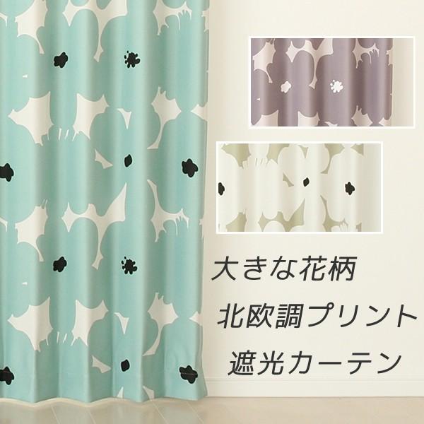 カーテン 遮光2級 北欧調 大花柄プリント5260 イージーオーダー幅151 0 丈60 0cm 1枚入 受注生産a カーテン通販 カーテン天国 通販 Yahoo ショッピング