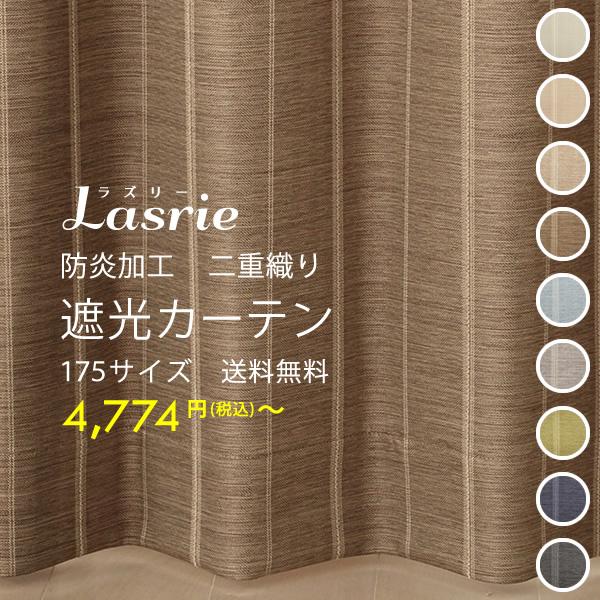 ■スマートフォンの方は↓「商品情報をもっと見る」から【詳細と発送予定日】をご確認下さい。■受注生産のため、ご注文から5〜7営業日後の発送予定となります。◆幅125・150・200cmには巾継ぎが入ります。ナチュラルな風合いの素材感がある二重...