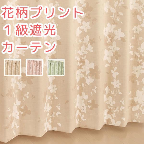 カーテン 遮光 1級 白い花柄プリント 5767 幅0 丈90 1cm 1枚入 幅0センチ 受注生産a Buyee Buyee Japanischer Proxy Service Kaufen Sie Aus Japan