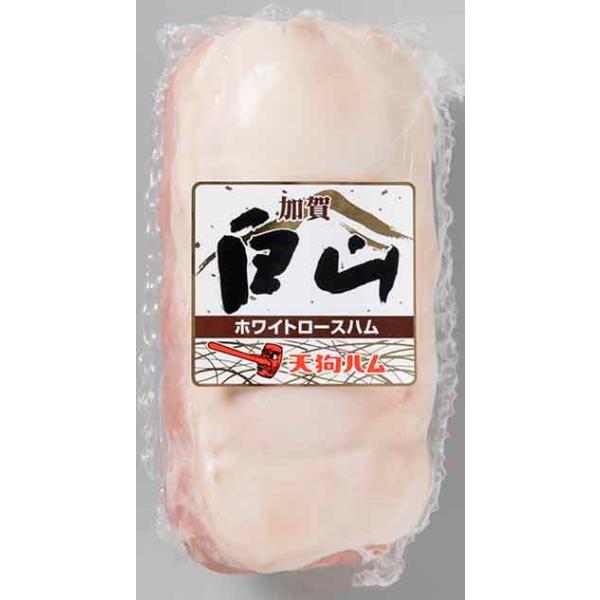 770gホワイトロースハム（ブロック） : 天狗ハムヤフー店 - 通販