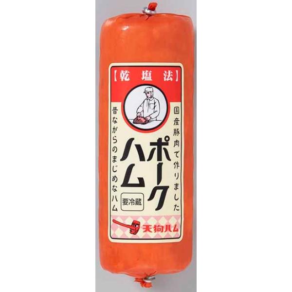 昔ながらのポークハム！そのまま食べても、焼いても・・どこか懐かしい味のするハムです。