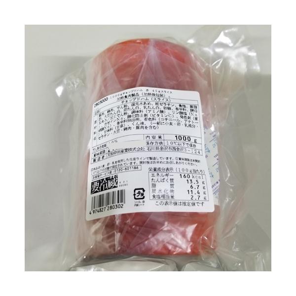 1枚でも満足！重ね揚げなら大満足する厚めのチョップド（赤丸）ハムです。