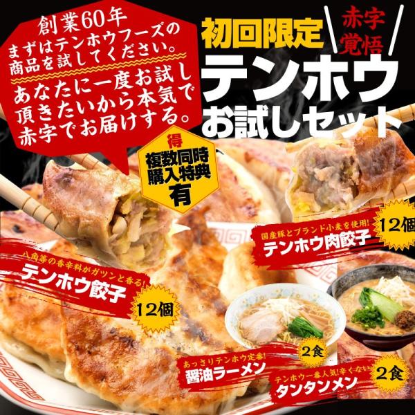 タン 餃子の人気商品・通販・価格比較 - 価格.com