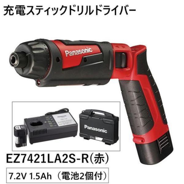 他サイト： パナソニック(Panasonic) 充電スティック ドリルドライバー 7.2V 赤 電池2個付 EZ7421LA2S-Rの商品画像