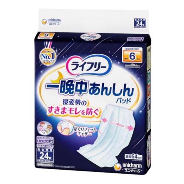 ライフリー テープ用尿とりパッド 一晩中あんしん 夜用スーパー 6回吸収 24枚