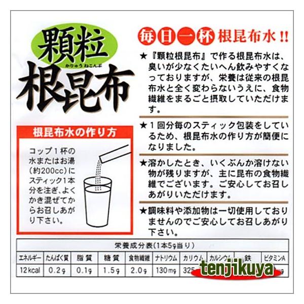 お試しだし昆布根昆布だし根昆布水顆粒根昆布5g 10本入り前島食品 Buyee Buyee 提供一站式最全面最專業現地yahoo Japan拍賣代bid代拍代購服務