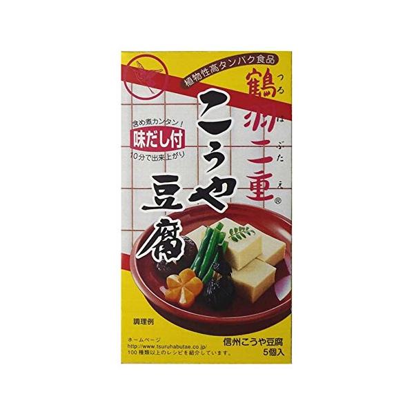 こうや豆腐 味ダシ付き 5枚箱 箱入り 贈り物 高野豆腐 鶴羽二重 メーカー 健康食品 登喜和 高タンパク質