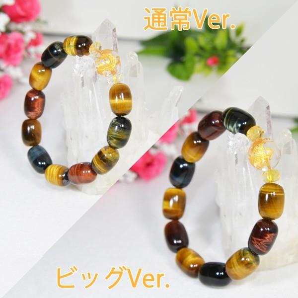 Big Ver.】 オリジナル 億万長者 ブレスレット パワーストーン