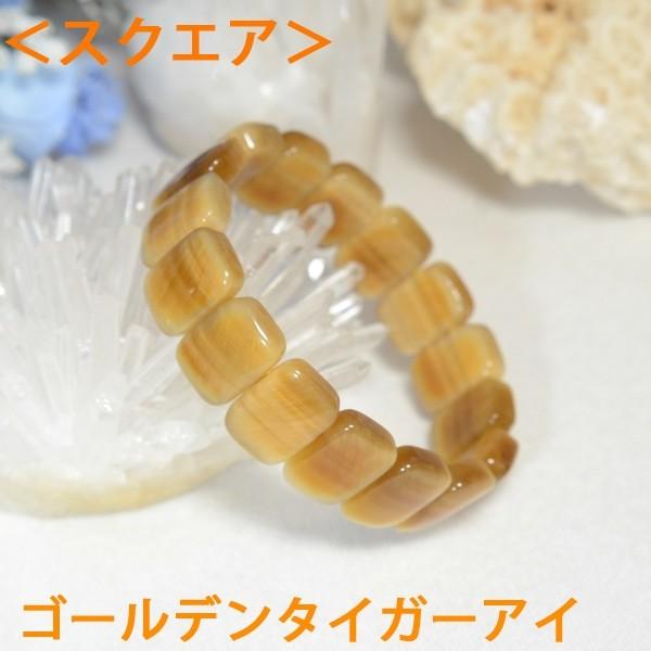 スクエア＞極上 タイガーアイ ブレスレット 天然石 パワーストーン