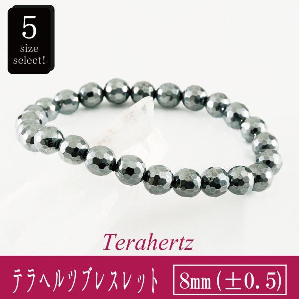 ドイツ産 テラヘルツ鉱石 ラウンドカット 8mm ブレスレット 数珠 ドイツ産 テラヘルツ鉱石 ラウンドカット 8mm ブレスレット 数珠