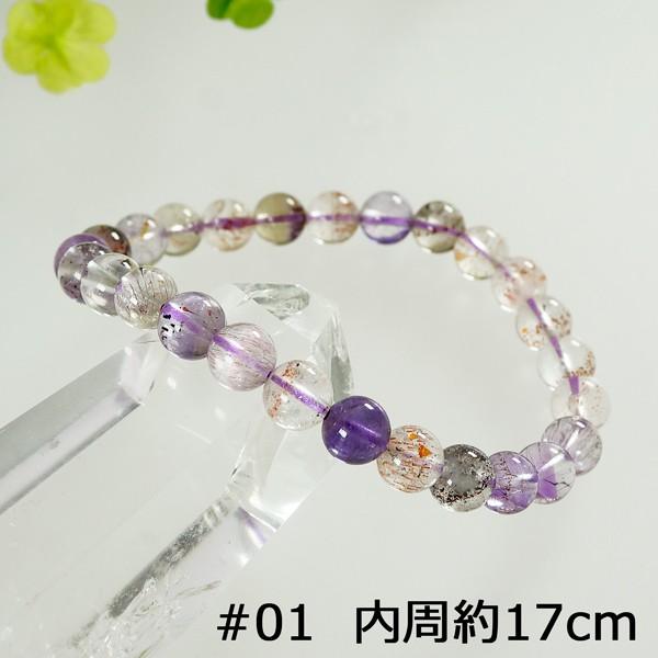スーパーセブン 約7mm ブレスレット M2サイズ/内周約17cm 