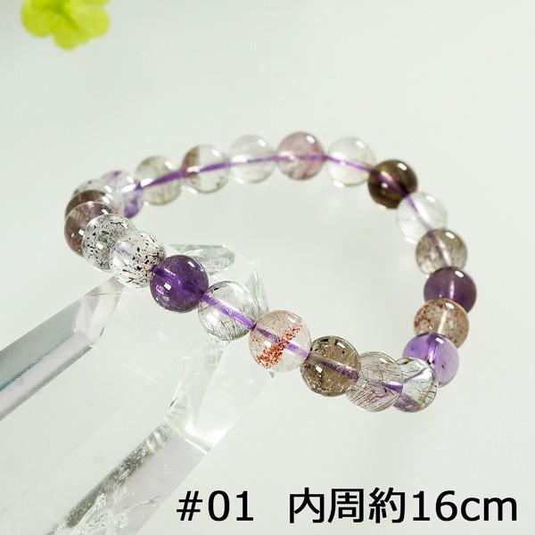 スーパーセブン スパセ 8mm 16cm スーパーセブン 約8mm ブレスレット M1サイズ 内周約16cm