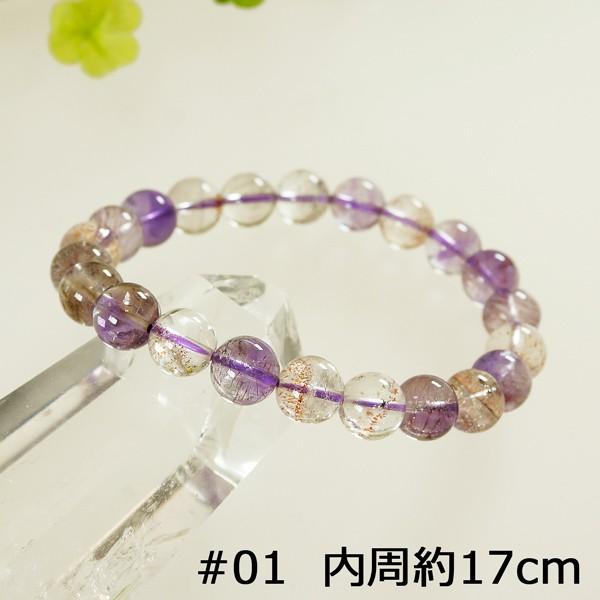 スーパーセブンブレス　9ミリ　17センチ スーパーセブン ブレスレット 最高品質 セイクリッドセブン 9mm