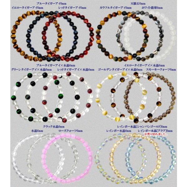 高品質天然石・パワーストーン φ6mm玉ブレスレット パワーストーン 天然石 アクセサリー