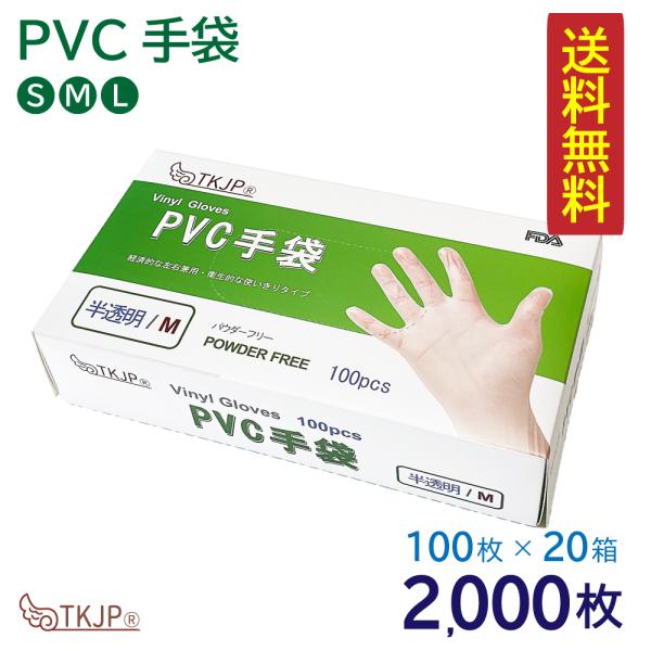 PVCグローブ厚手　M と　L 100枚入 20箱ずつ PVCグローブ厚手 M と L 100枚入 20箱ずつ 楽天市場】PVCグローブ