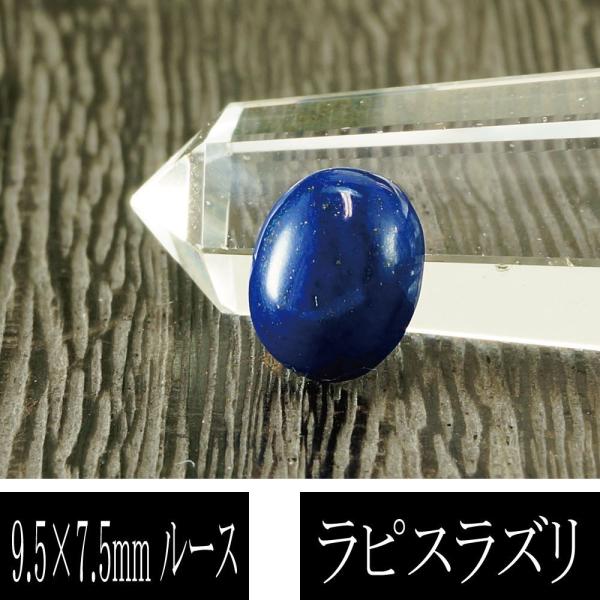 ラピスラズリ  大粒  【５kg】 天然 カラーストーン パワーストーン 5A級 ラピスラズリ 楕円型 9.5mm×7.5mm ルース 小 天然石