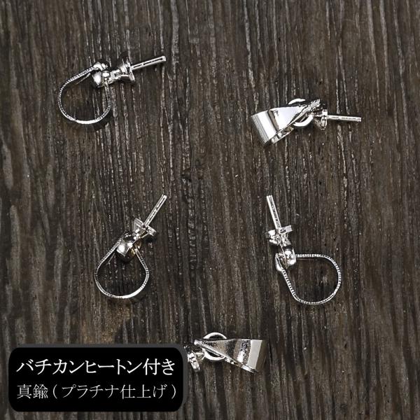 アクセサリー金具 バチカンヒートン付き 3mm 5点入り 真鍮 プラチナ仕上げ 留め具 副資材 素材 パーツ ハンドメイド material :parts235:テンカYahoo!ショップ - 通販 - Yahoo!ショッピング アクセサリー金具 バチカンヒートン付き 3mm 5点入り 真鍮 プラチナ仕上げ 留め具 副資材 素材 パーツ ハンドメイド material :parts235:テンカYahoo!ショップ - 通販 - Yahoo!ショッピング