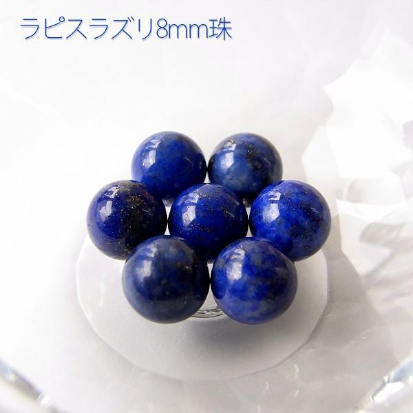 9月誕生石 12月誕生石 ラピスラズリ穴なし8mm1珠売り 天然石 ビーズ Tama08 12 1 テンカyahoo ショップ 通販 Yahoo ショッピング
