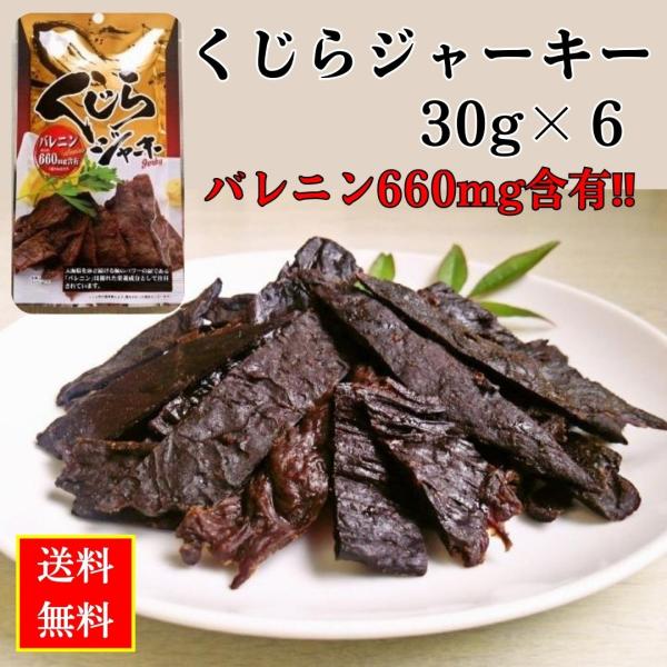 鯨肉を醤油・香辛料で味付けし、ジャーキーに仕上げました。くじらジャーキーは、甘さと辛さを絶妙に組み合わせたことで、あの懐かしいくじら竜田揚げの味を思い出させる商品です。醤油ベースでスパイシーな味付けは、クジラ肉が苦手な方でもやみつきになる味...