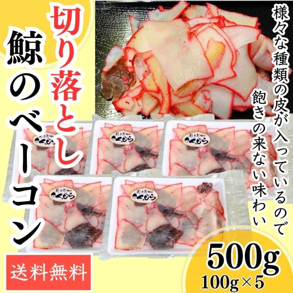 当社【切落しベーコン】は、スライス時に切損ねたり、端切れなど、選別しないため、脂身の多い少ない・食感の固い柔らかい・肉有り無しなどいろいろな部位が含まれ、続けて食べても飽きがこないことが特徴です。正規品も含めて、選別せずにコストを抑えた商品...