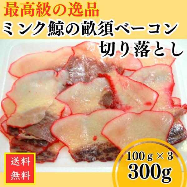 お酒のおつまみに最適！今夜はちょっと贅沢しませんか？畝須とは、下あごから腹部にかけての畝状の部分です。上部の脂身をウネ、肉部をスノコ と呼び、それらが合わさっていることから、このような名前となりました。最高級の逸品で、当社の代表的な自信作で...