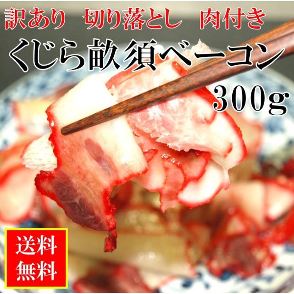 畝須とは、下あごから腹部にかけての畝状の部分です。上部の皮部分をウネ、肉部分をスノコ と呼び、それらが合わさっていることから、このような名前となりました。この部位は最高級の逸品 で、当社の代表的な自信作です。 当店では 熟練した従業員による...