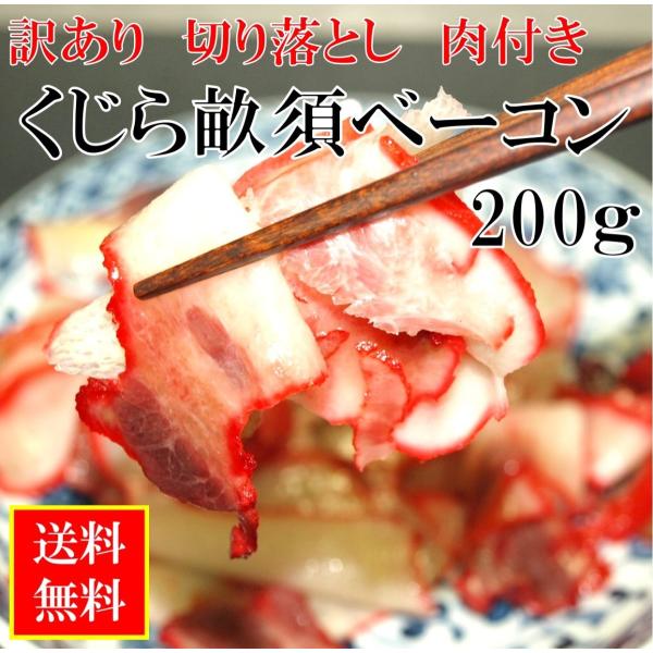 畝須とは、下あごから腹部にかけての畝状の部分です。上部の脂身をウネ、肉部をスノコ と呼び、それらが合わさっていることから、このような名前となりました。この部位は最高級の逸品 で、当社の代表的な自信作です。 当店では 熟練した従業員による厳選...