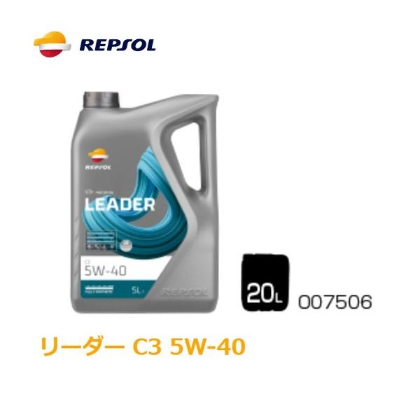 レプソル 007506 REPSOL リーダー 全合成油 5W-40 API SN/CF, ACEA C3