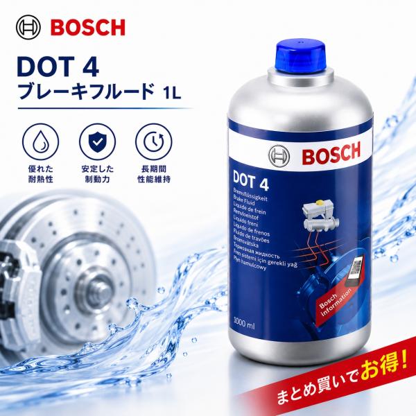BOSCH（ボッシュ） ブレーキフルード DOT4 1L 0986T18017 1本〜6本