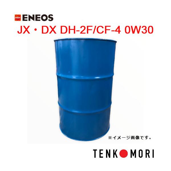 エネオス（ENEOS） 【メーカー直送※法人限定】【送料無料】ENEOS JX