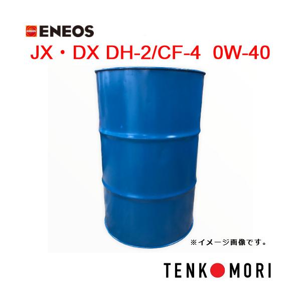 メーカー直送※法人限定】【送料無料】ENEOS JXディーゼルグランドDX DH
