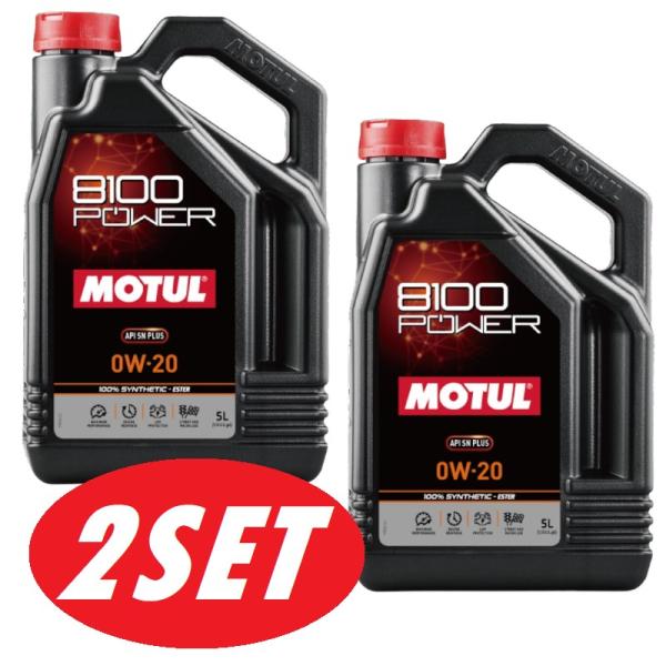 MOTUL（モチュール） 【お得な2本セット】112001 MOTUL 8100 POWER