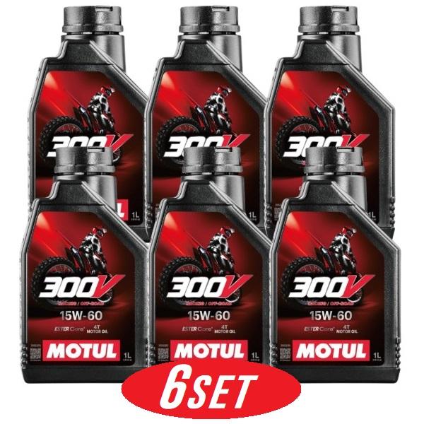 MOTUL（モチュール） 【お得な6本セット】112684 MOTUL 【新商品 
