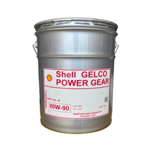 シェル ゲルコ パワーギヤ ミッション・デフ兼用油 80W90 GL-5