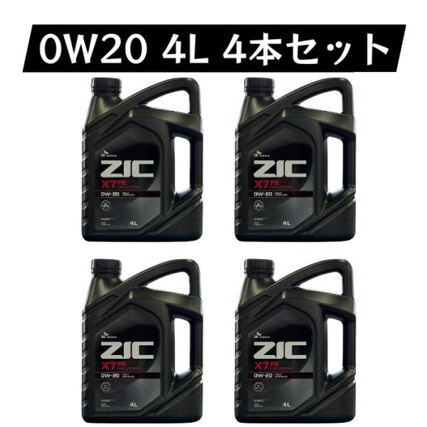 4本セット】【4L】SK ZIC 0W-20 X7 FE SQ GF-7 エンジンオイル 全合成