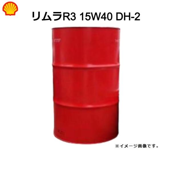 メーカー直送※法人限定】【送料無料】146933 シェル ディーゼル