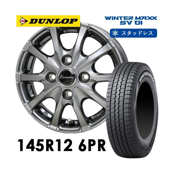タイヤ・アルミホイール】4本セット ダンロップ 145R12 6PR ホット