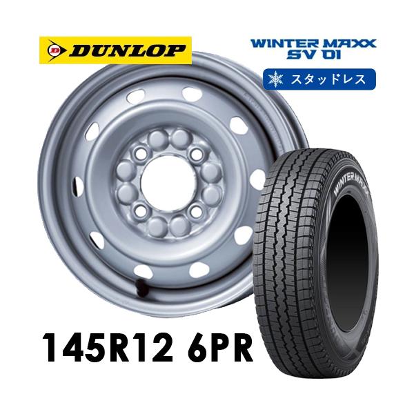 145/80R13 75Q ダンロップタイヤ　スチールホイール4本セット 145/80R13 75Q ダンロップタイヤ スチールホイール4本セット 145/80R13