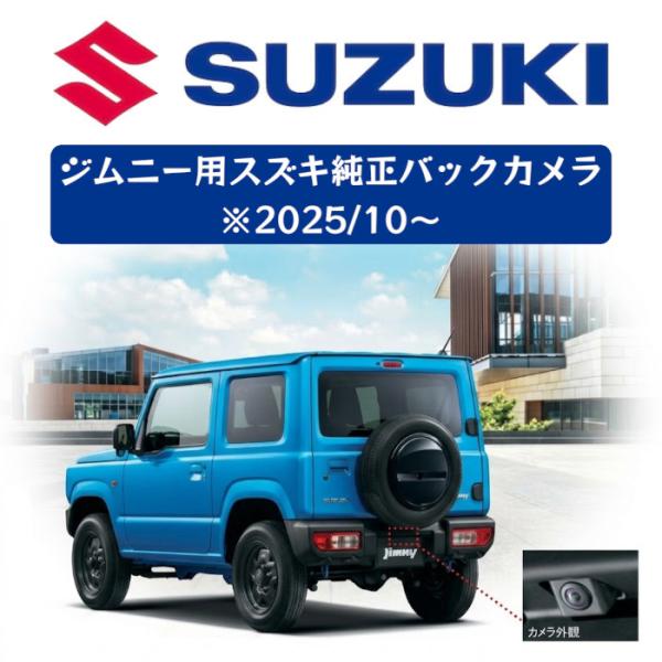 バックカメラ a2bebc44d2e07059d2beb386af7e3c