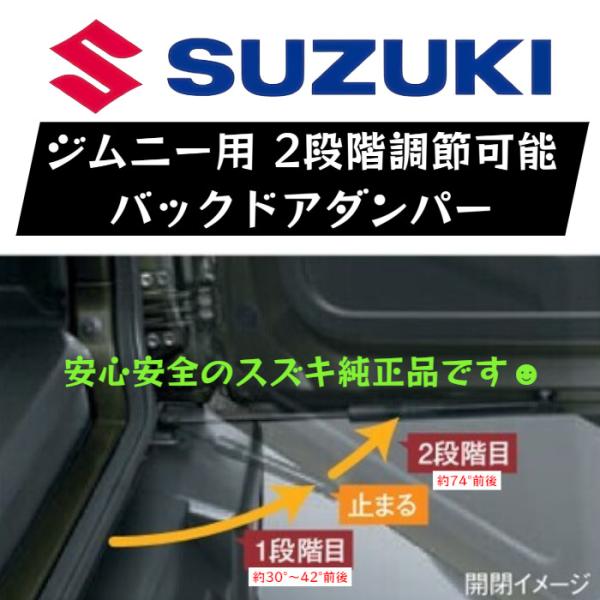 バックドアダンパー 81850-77RV0 ジムニー スズキ SUZUKI 純正