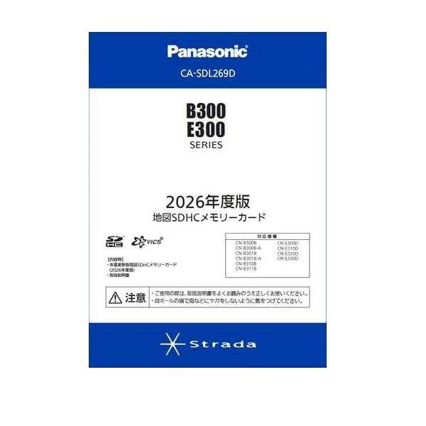 Panasonic（パナソニック） 【ネコポス】CA-SDL269D 2026年度版 地図