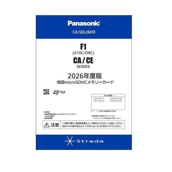 パナソニックCA-SDL26HD microSDHCメモリーカード 2026年度 Panasonic（パナソニック） 【ネコポス】CA-SDL26HD 2026年度版 地図