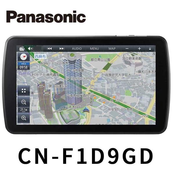 CN-F1D9GD パナソニック ストラーダ 9型SDナビ 無料地図更新 