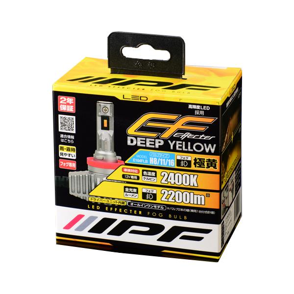 フォグランプ LED ディープイエロー H8/H11/H16