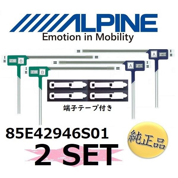 ALPINE（アルパイン） 【アルパイン純正品】《ネコポス・代引/時間指定