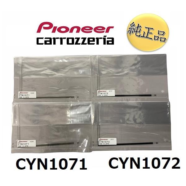 カロッツェリア 【カロッツェリア純正品】 carrozzeria フィルム