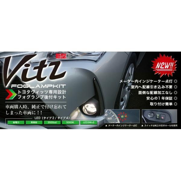 FL-VZ092MC ヴィッツ専用 フォグランプ後付キット ミヤマ miyama H29